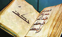 The word ''hekmat'' in Quran